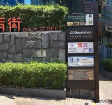 广州后街2