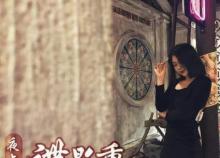 时尚天河-夜上海卡萨布兰卡大舞台2