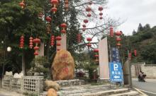 凤凰古围1