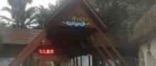 虎英水上乐园（原棕榈谷水城）7
