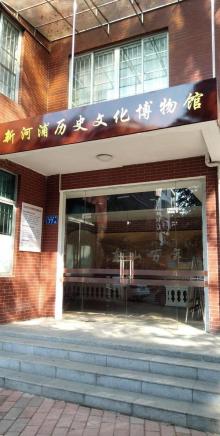 新河浦历史文化博物馆6