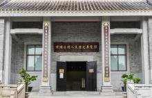 黄埔古村人文历史展览馆4