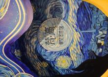 东莞画游梵高沉浸式艺术馆8
