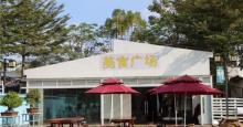 萌爸客亲子乐园16
