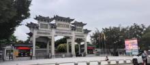 宝墨堂2