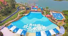 美林湖欢乐水世界14