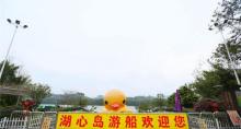 湖心岛7