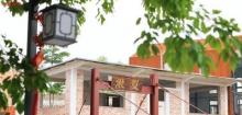 夏]粮园喜文化创意基地8