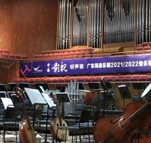 星海音乐厅・交响乐演奏大厅2