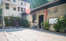 广州万木草堂陈列馆3