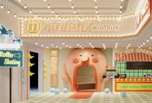 广州不可思议运动街区21