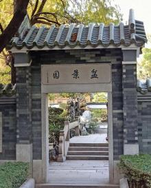 醉观公园17