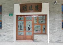 白云山明珠楼5