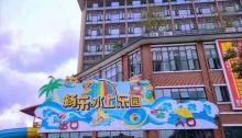 畅乐水上乐园2