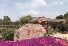 莲花山旅游区-莲花仙境10