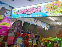 儿童成长主题乐园1