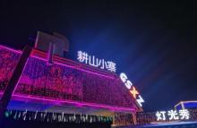 佛山耕山小寨1