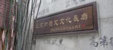 北京街历史文化长廊2