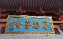 仁寿寺8