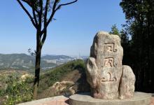 凤凰山森林公园3