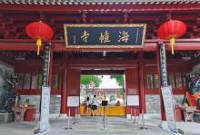 海幢寺14