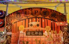 荔湾区迎春花市5
