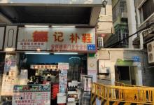 荔湾区迎春花市12