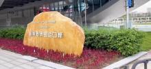 琶洲港澳客运口岸3