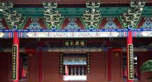 西樵山国艺影视城3