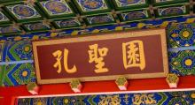 西樵山国艺影视城29