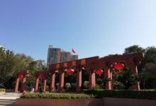 黄埔公园16