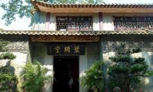 叶问堂7