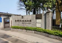 黄埔军校史迹第一展馆6