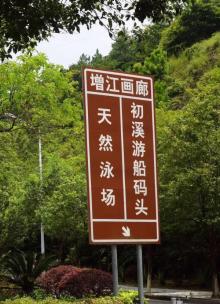 增江画廊16