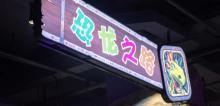 海立方海洋公园16