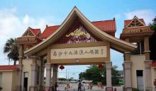 南沙十九涌17