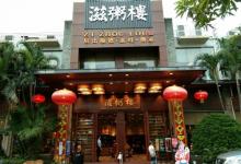 番禺广场10