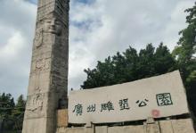 雕塑公园19