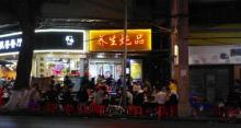 西华路美食街2