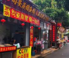 逢简水乡8