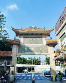 黄埔古港25