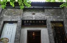 岭南天地4