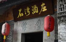 岭南天地5