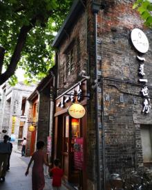 岭南天地28