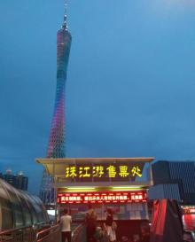 珠江夜游海心沙西区码头16