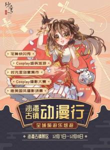 沙湾古镇12