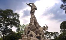 越秀公园1