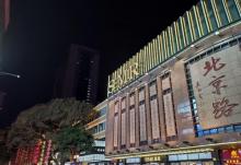 北京路步行街30