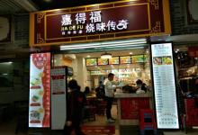 北京路步行街20