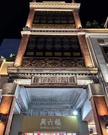 北京路步行街13